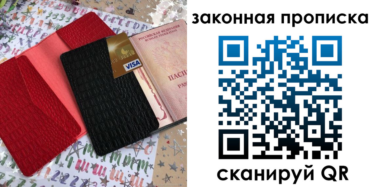 пропишу в квартире в Пионерском