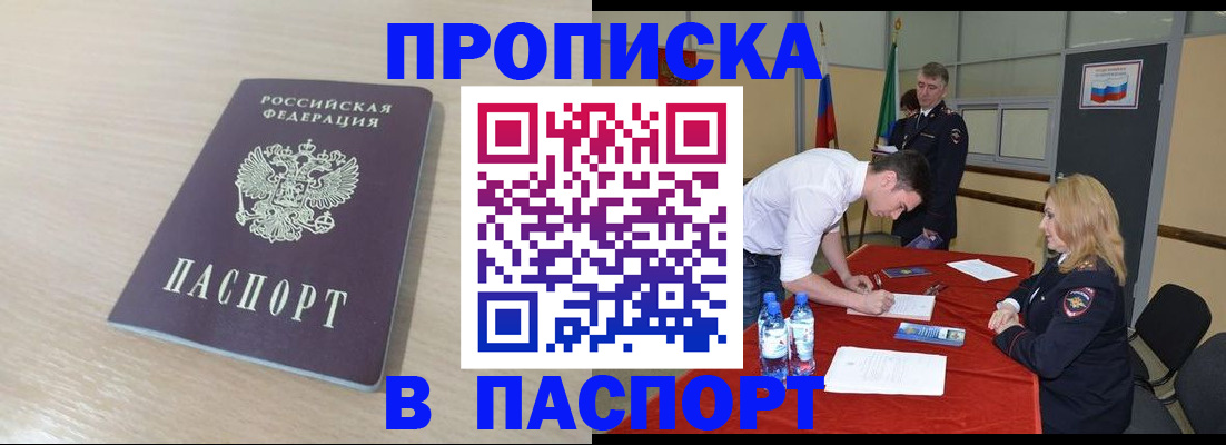 регистрация в Пионерском