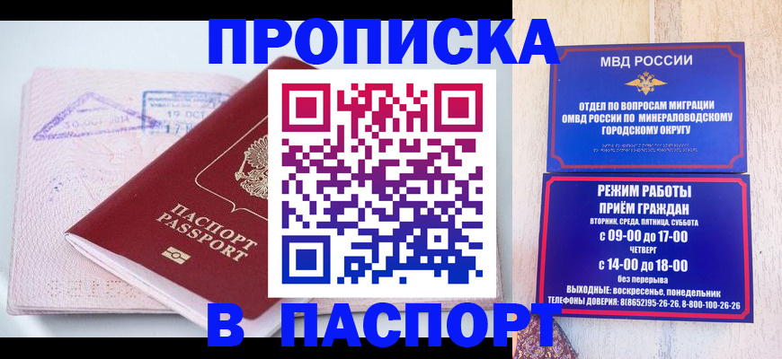 временная регистрация законно в Пионерском